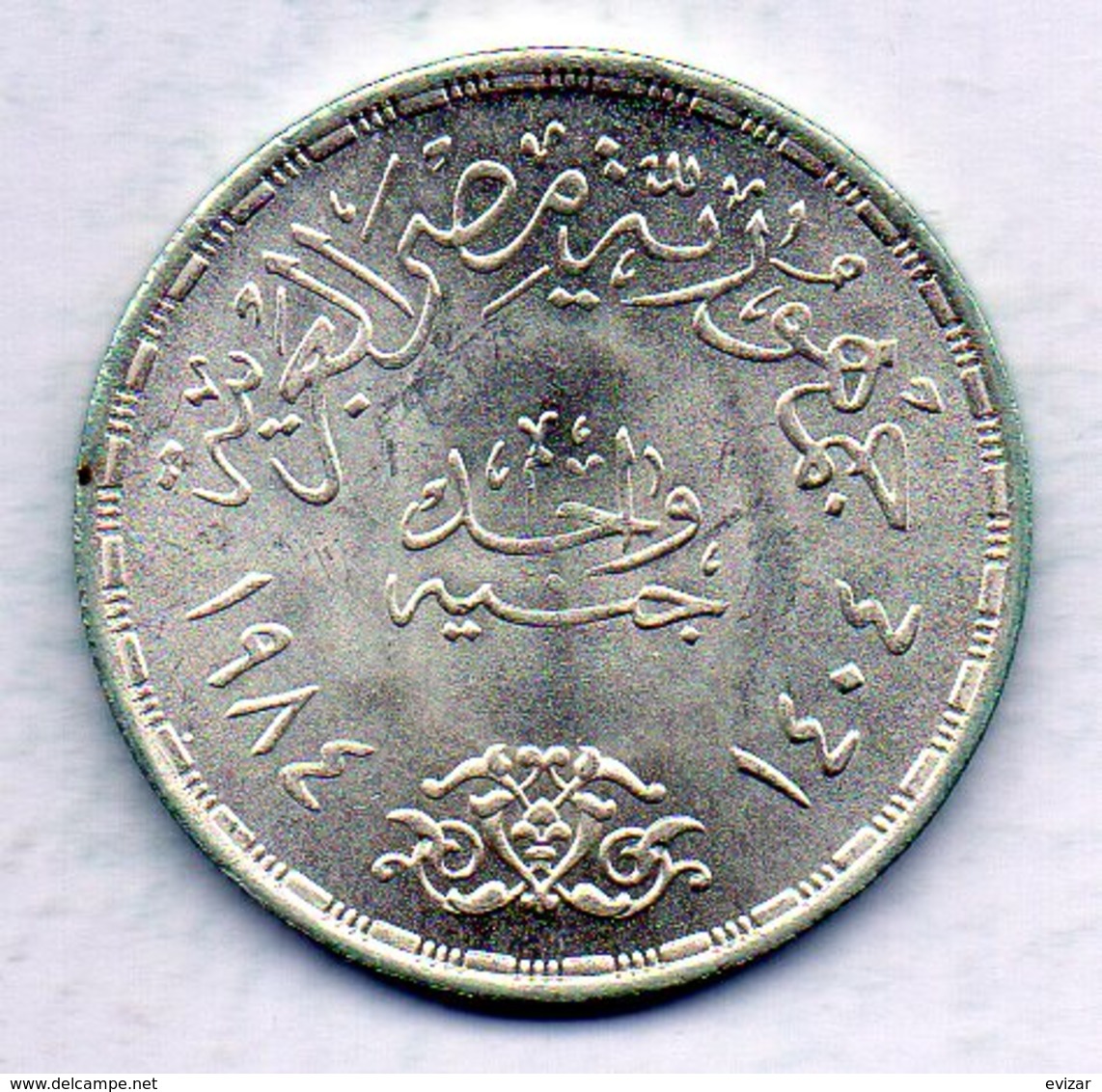 EGYPT, 1 Pound, Silver, Year AH1404 (1984), KM #551 - Egypt