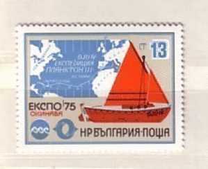 1975  Expo - 75 Yachting  1v - MNH  BULGARIA / Bulgarie - Nuovi