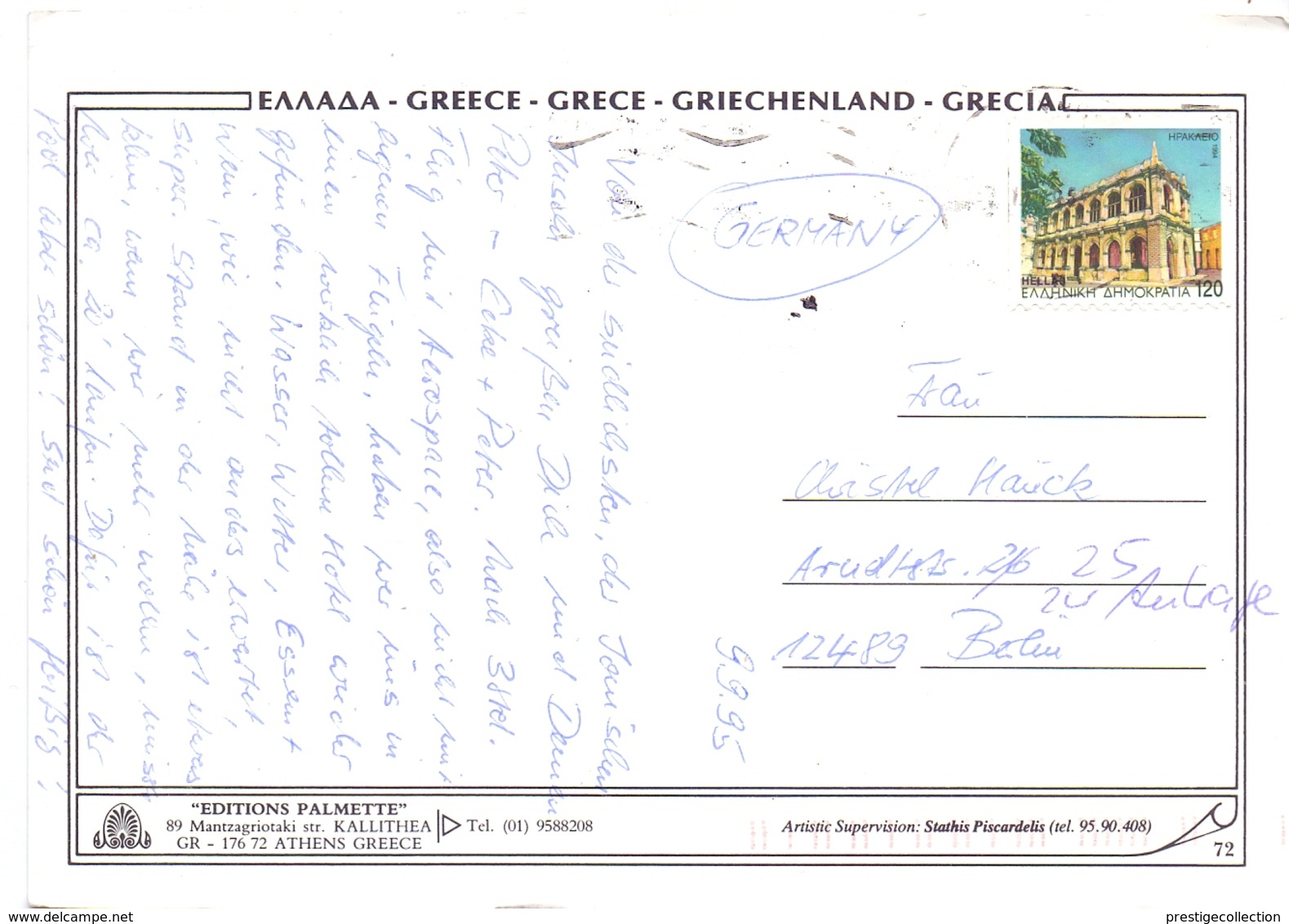 GRECE  POST CARD  1995 (FEB20801) - Grecia