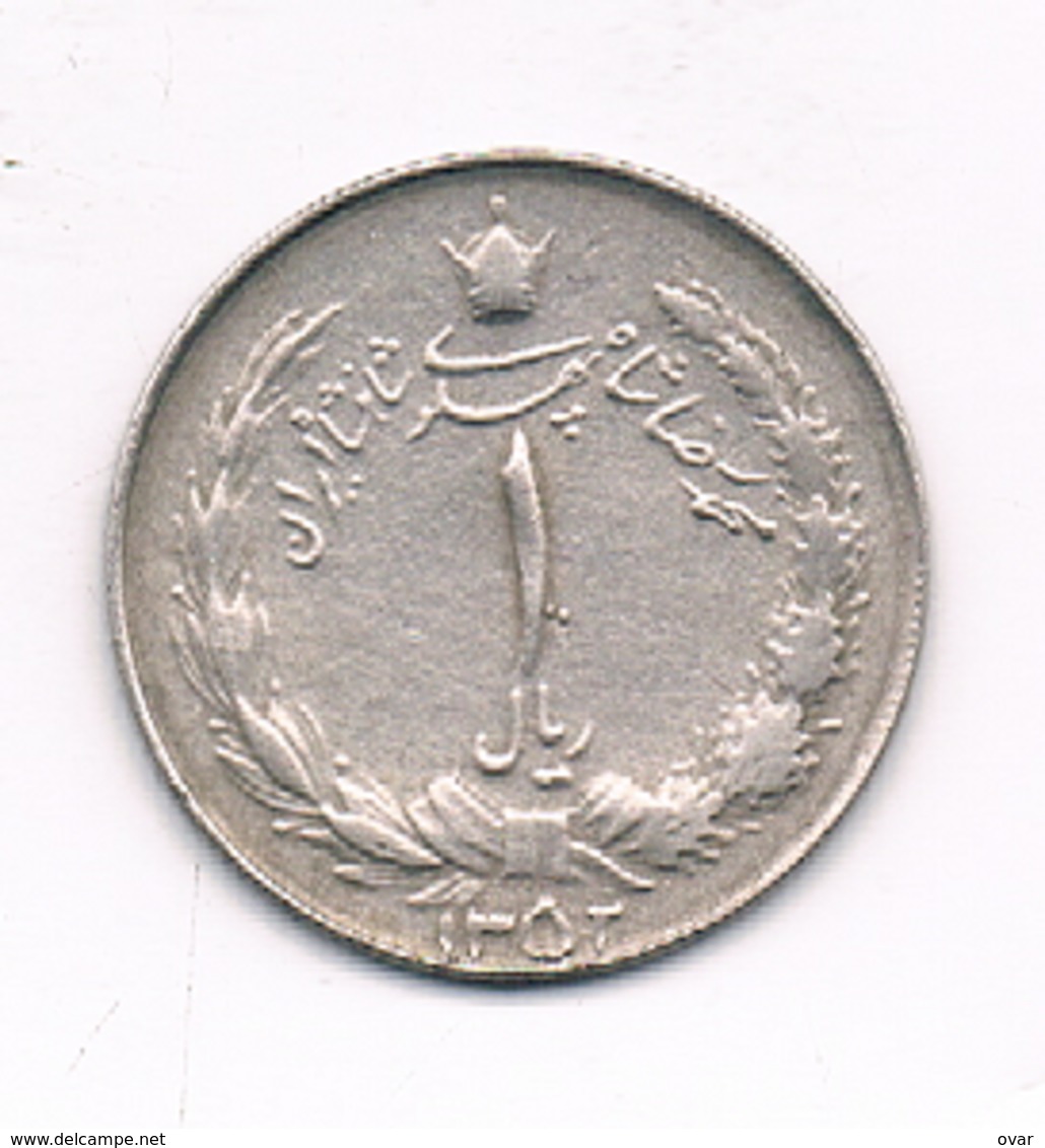 1 RIAL 1352  AH IRAN /1176/ - Iran