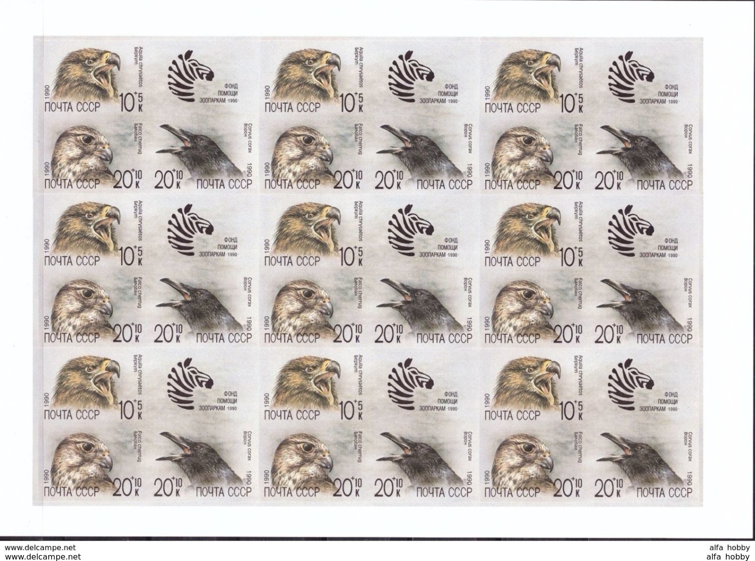 Russia, SU, Soviet Union Zoo 1990, Birds Of Prey, Imperforated Sheet - Errors & Oddities