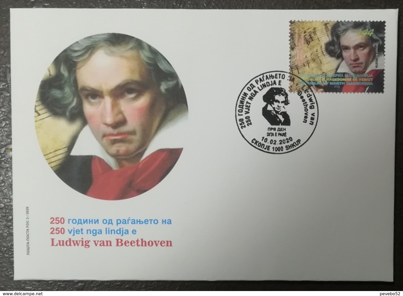 NORTH MACEDONIA 2020 - 250th OF THE BIRTH OF LUDWIG VAN BEETHOVEN FDC - Noord-Macedonië