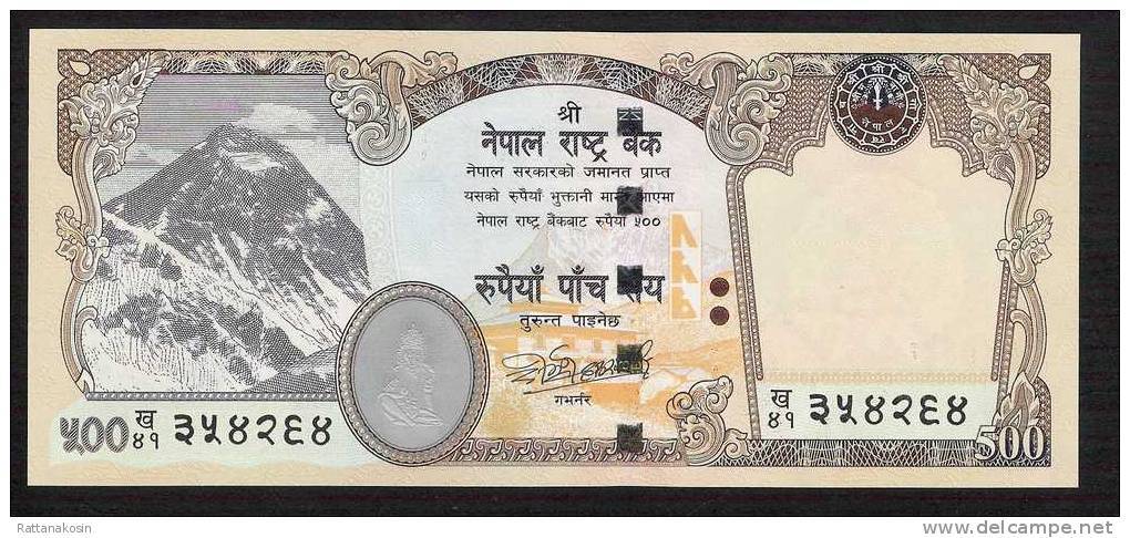 NEPAL P66a 500 RUPEES (2008) Without Flower Signature 15 UNC - Nepal