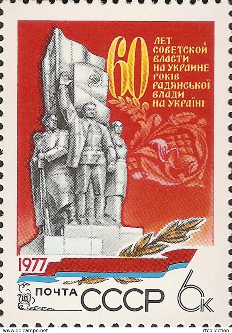 USSR Russia 1977 60th Anniv Establishment Soviet Power Ukraine Monument Charkov Architecture Stamp MNH Michel 4676 - Other & Unclassified