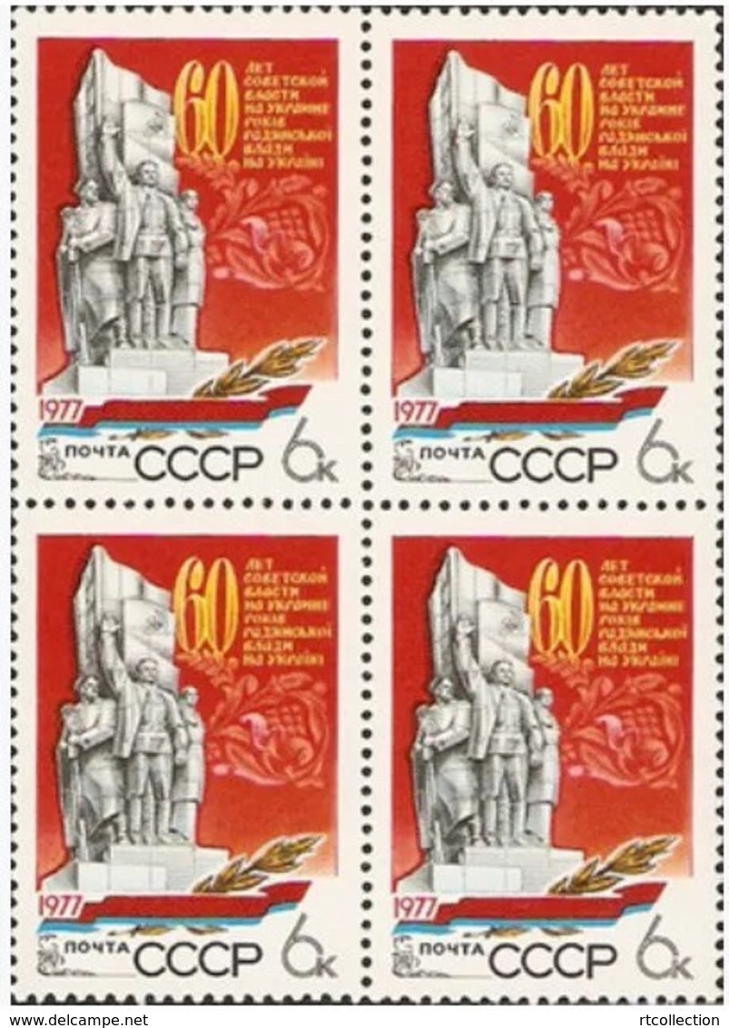 USSR Russia 1977 Block 60th Anniv Establishment Soviet Power Ukraine Monuments Charkov Architecture Stamps MNH Mi 4676 - Other & Unclassified