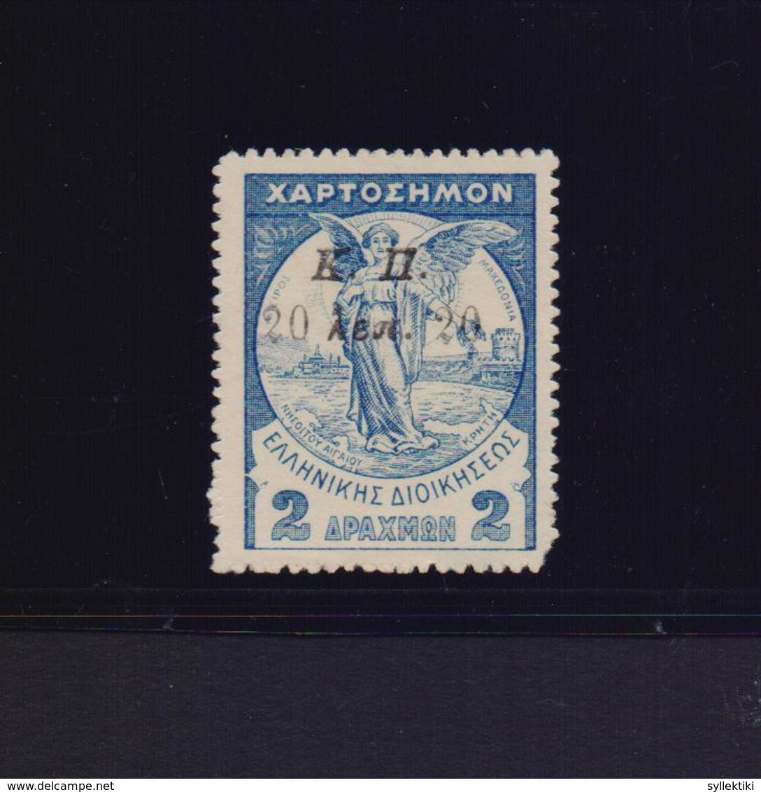 GREECE 1915 CHARITY 2DR/20 LEPTA NO GUM STAMP VLASTOS No C49 - Beneficiencia (Sellos De)