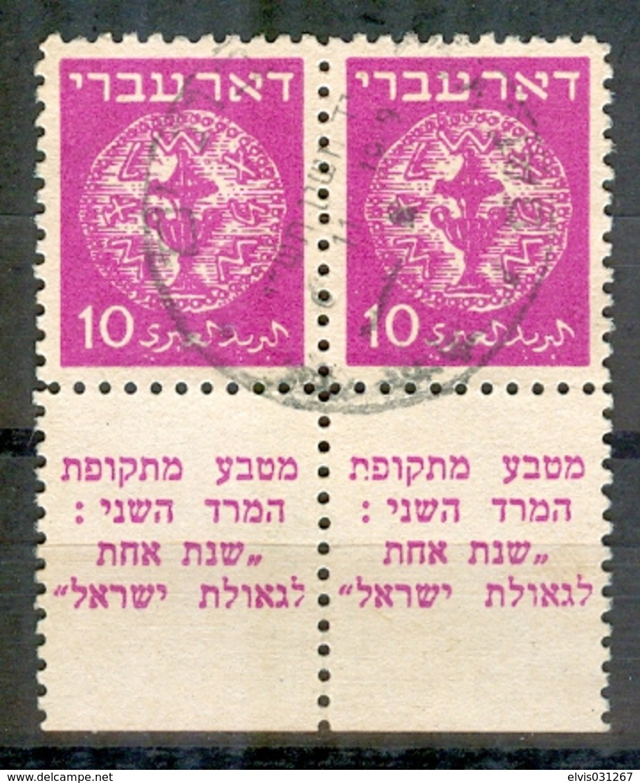 Israel - 1948, Michel/Philex No. : 3, WRONG TAB DESCRIPTION, Perf: 11/11 - USED - *** - Full Tab - Non Dentelés, épreuves & Variétés