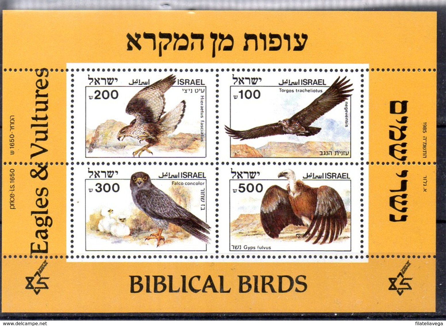 Israel Hoja Bloque Nº Yvert 28 ** OFERTA (OFFER) AVES (BIRDS) - Blocks & Kleinbögen