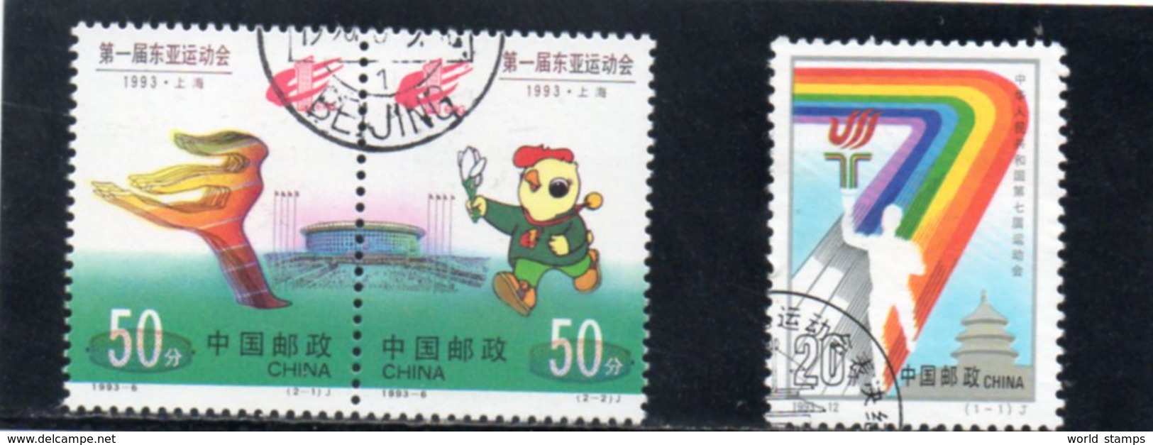 CHINE 1993 O - Oblitérés