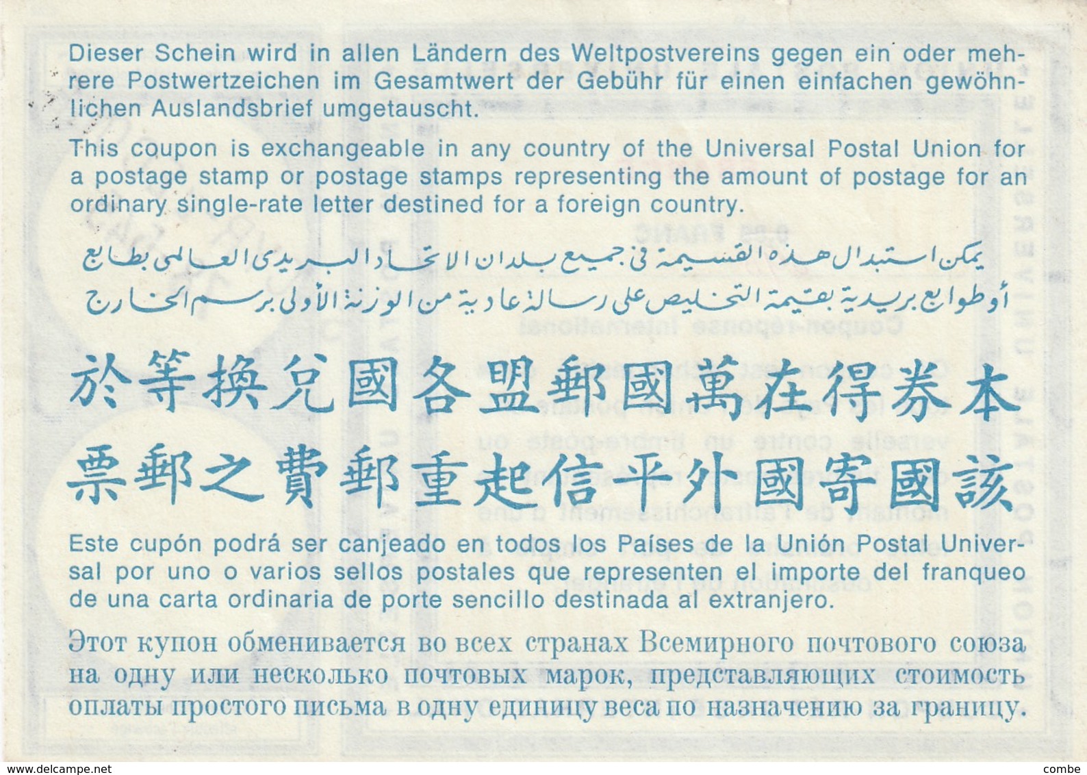 COUPON-REPONSE INTERNATIONAL. UPU. FRANCE. 0,90 FRANC RECTIFIE 1 FRANC. ST CYR-L'ECOLE  78-545     / 2 - Cupón-respuesta