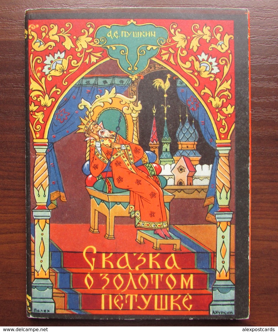 THE TALE OF THE GOLDEN COCKEREL By ALEXANDER PUSHKIN. PALEKH ILLUSTRATION. Set Of 12 Postcards In Folder. USSR, 1968 - Contes, Fables & Légendes