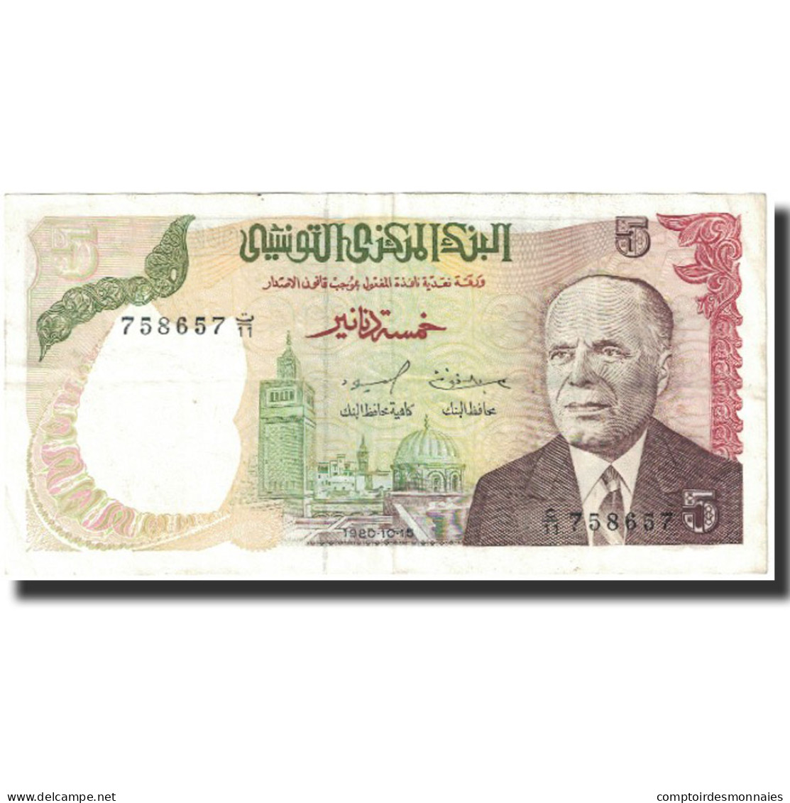 Billet, Tunisie, 5 Dinars, 1980, 1980-10-15, KM:75, SUP - Tunisie