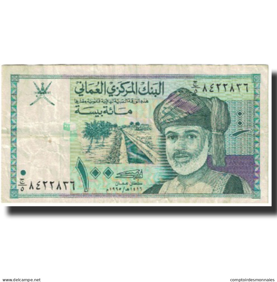 Billet, Oman, 100 Baisa, 1995, KM:31, SUP - Oman