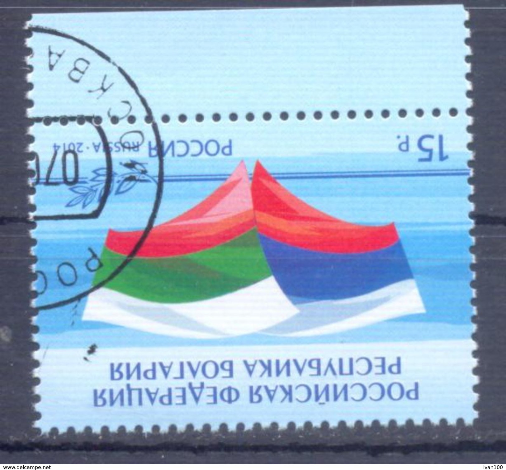 2014. Russia, Flags, Joint Issue With Bulgaria, 1v, Used/CTO - Used Stamps