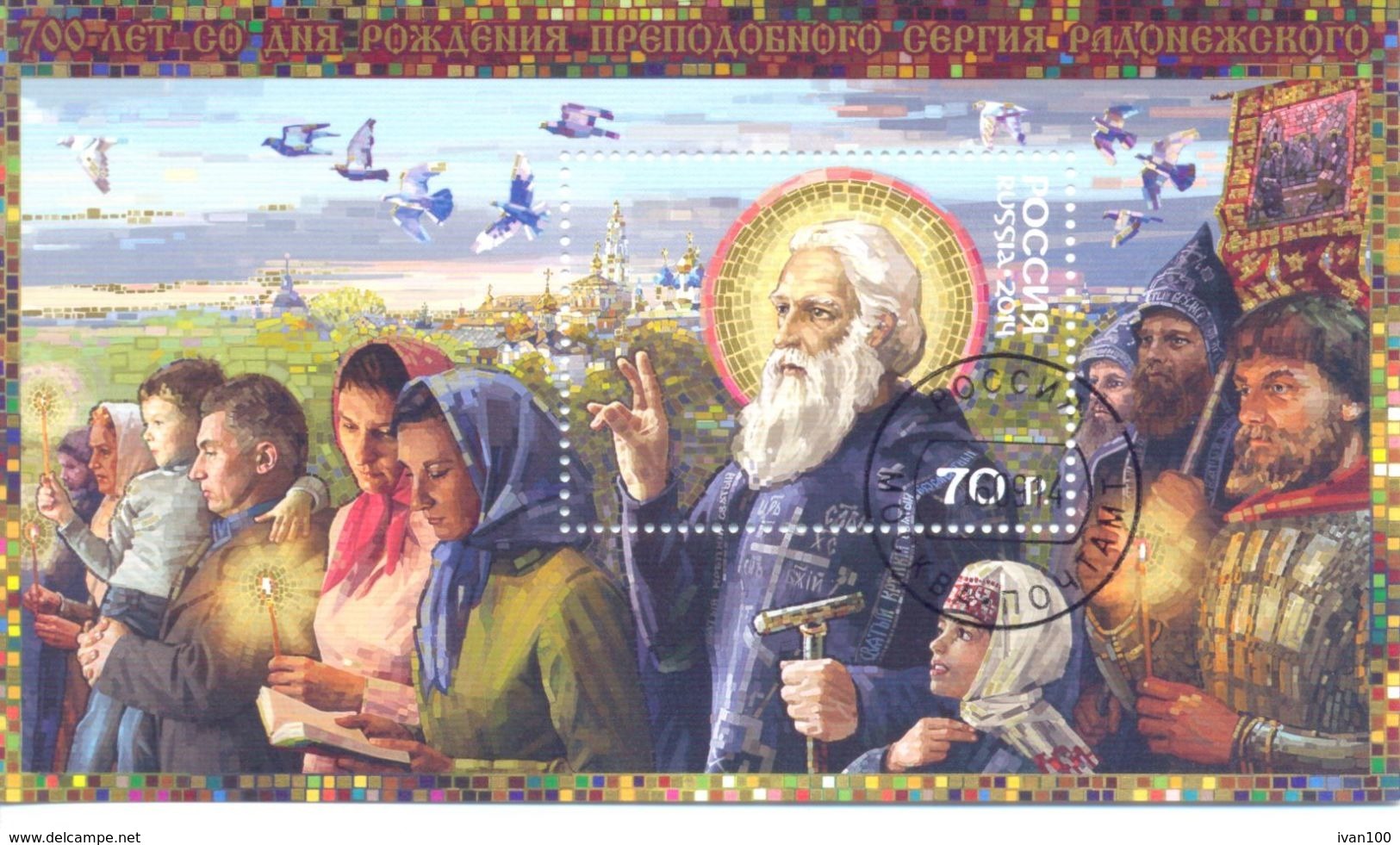 2014. Russia, 700y Of Birth Anniv. Of S. Radonezhskiy, S/s, Used/CTO - Gebruikt