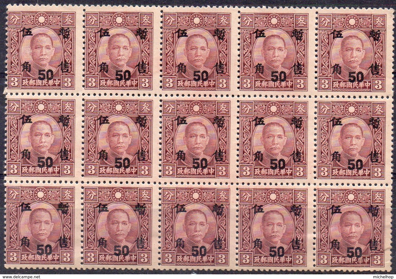 Advertising For A Stamp's Dealer Printed On The Back Of A Block Of 15 Stamps - 1912-1949 République