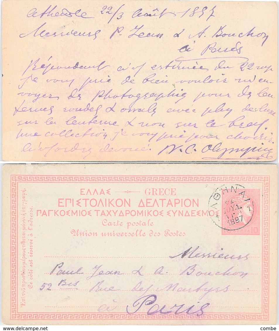 ENTIER GRECE.1897. 10c. AOHNAI POUR PARIS - Entiers Postaux