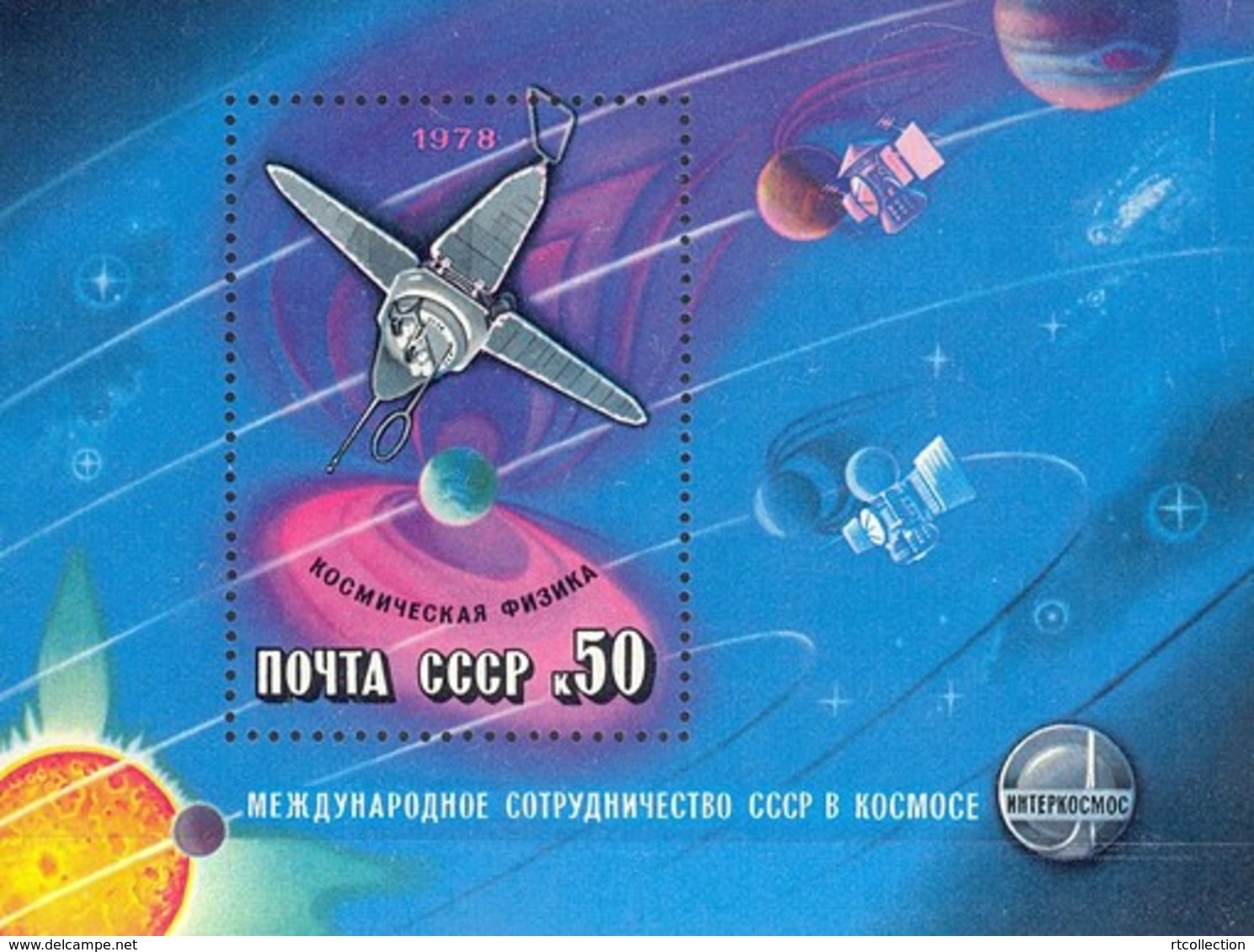 USSR Russia 1978 International Space Cooperation Exploration Intercosmos Program Sciences S/S Stamp MNH Mi 4734 BL129 - Russia & USSR