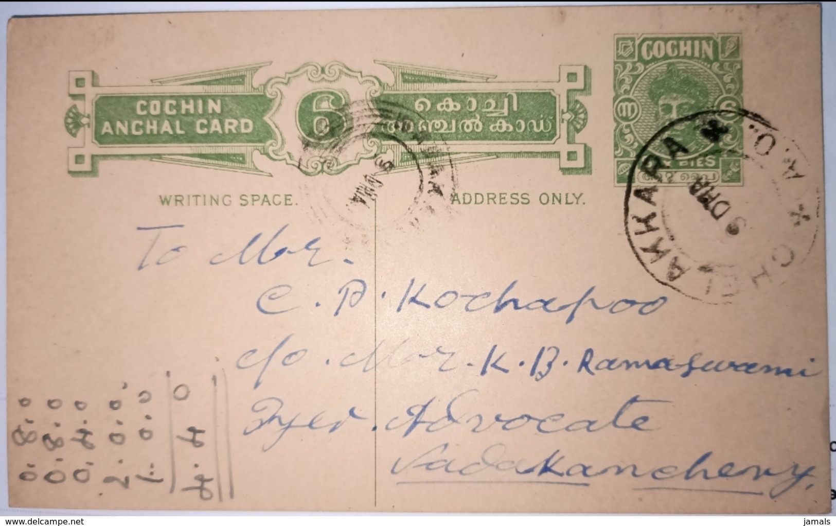 India, Cochin State Postal Card Used - Cochin