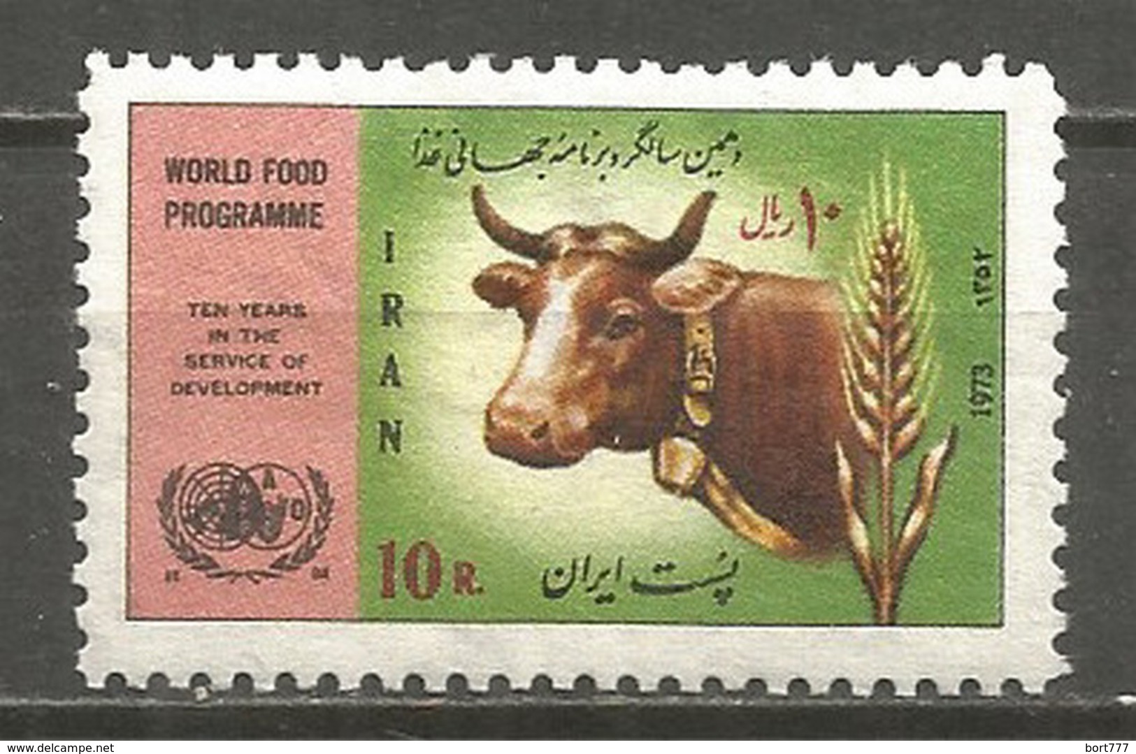 PERSIA 1973 Year Mint Stamp MNH(**) - Iran