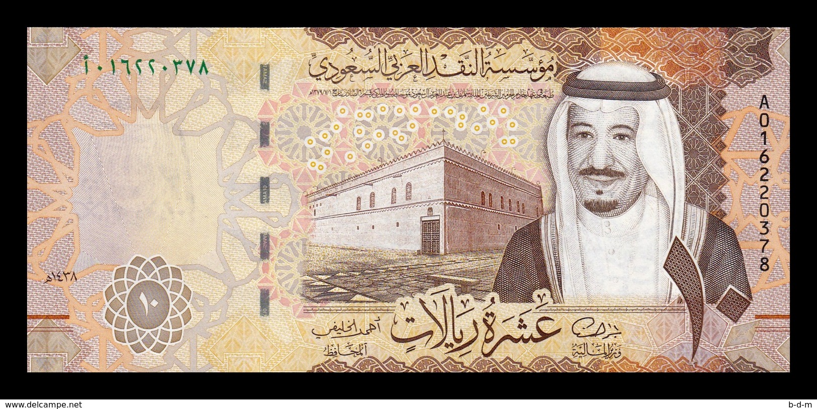 Arabia Saudi 10 Riyals 2016 Pick 39a SC UNC - Arabia Saudita