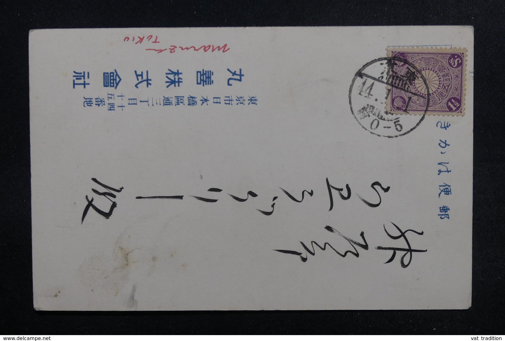 JAPON - Affranchissement Plaisant Sur Carte Postale , à Voir - L 53368 - Cartas & Documentos