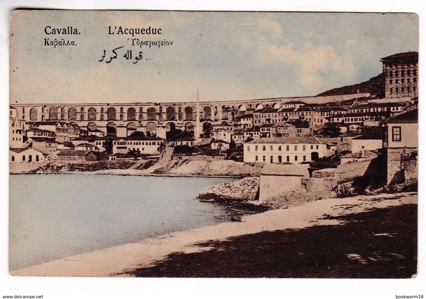 M641 Turkey Occupation Greece 1911 Cavalle L'Acqueduc Postcard To Budapest - Cavalle