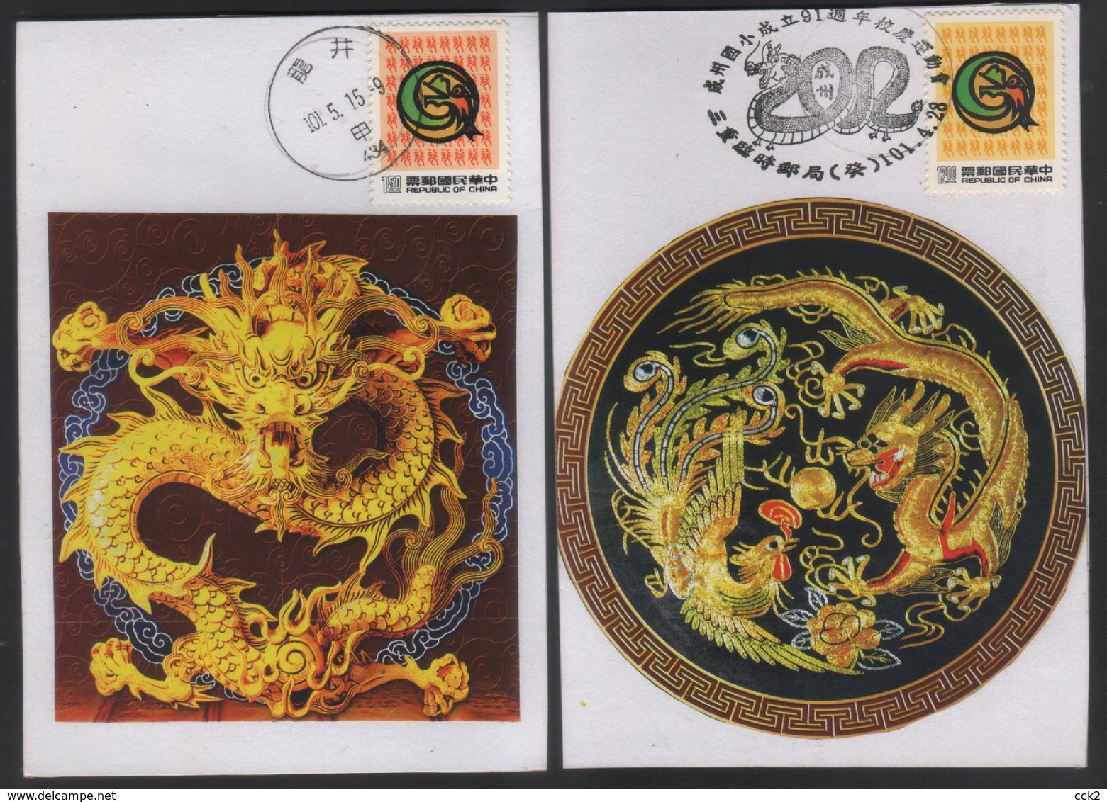 R.O CHINA(Taiwan)- Maximum Cards -New Year's Greeting  ( 2 Pcs/set) - Cartoline Maximum