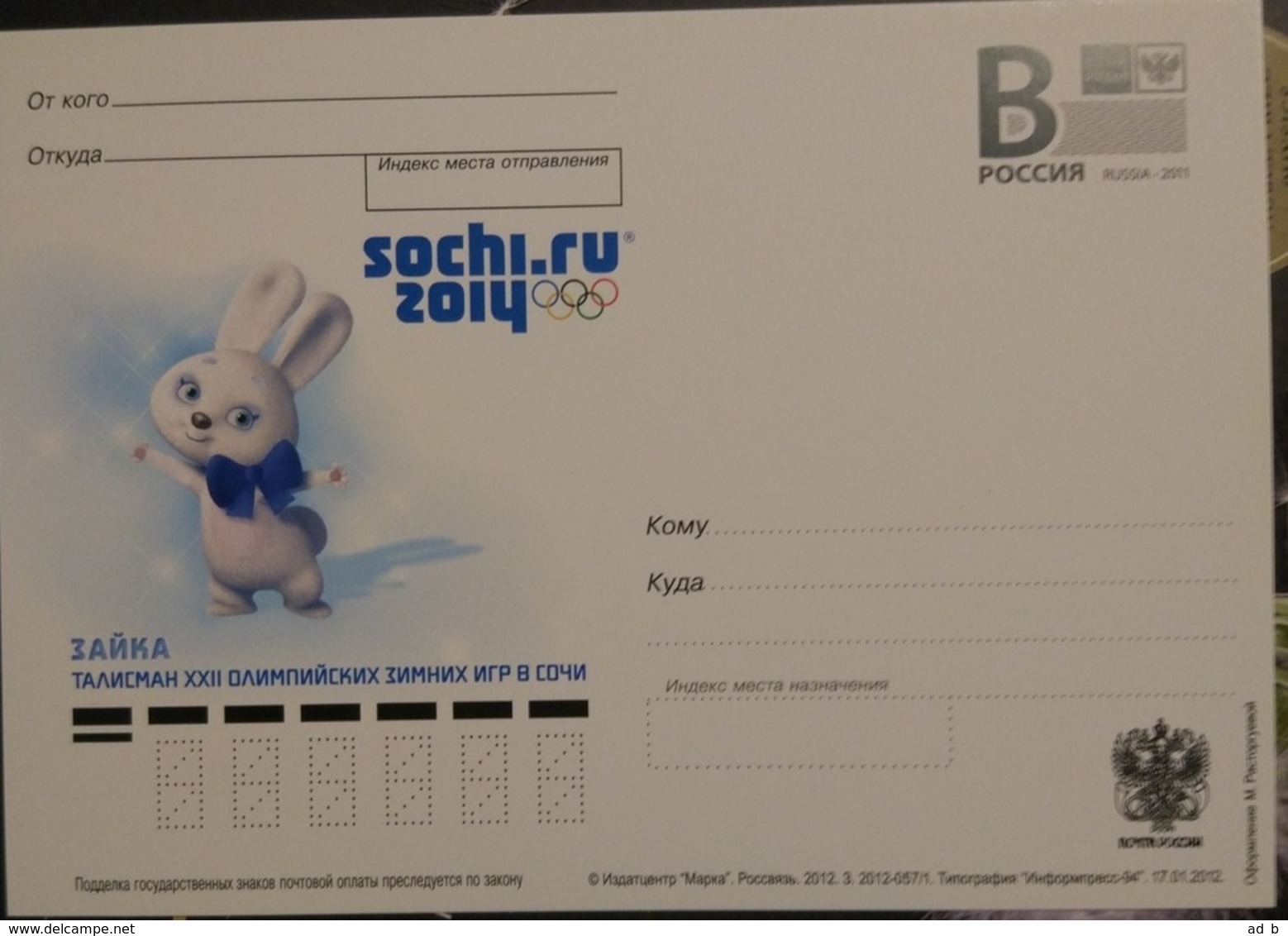 RUSSIA 2012. Sochi 2014. Mascots. Hare. Prestamped Card. Mint - Inverno 2014: Sotchi