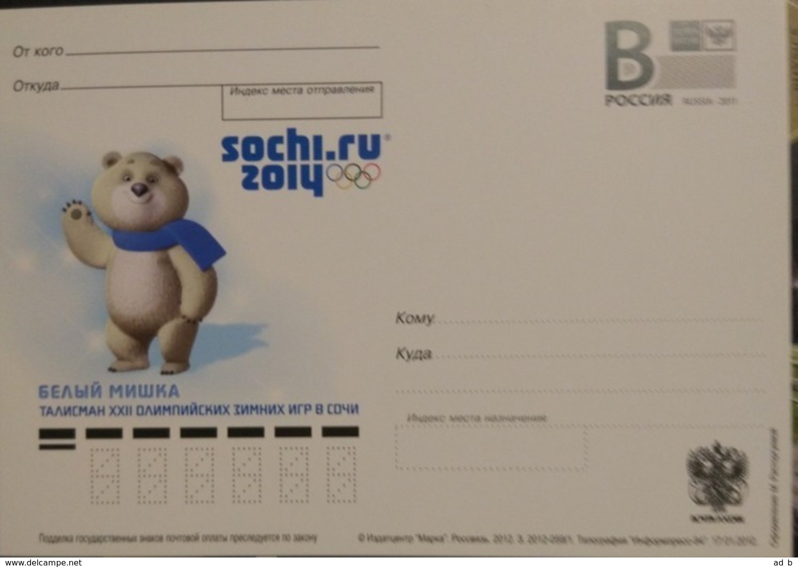 RUSSIA 2012. Sochi 2014. Mascots. Polar Bear. Prestamped Card. Mint - Inverno 2014: Sotchi