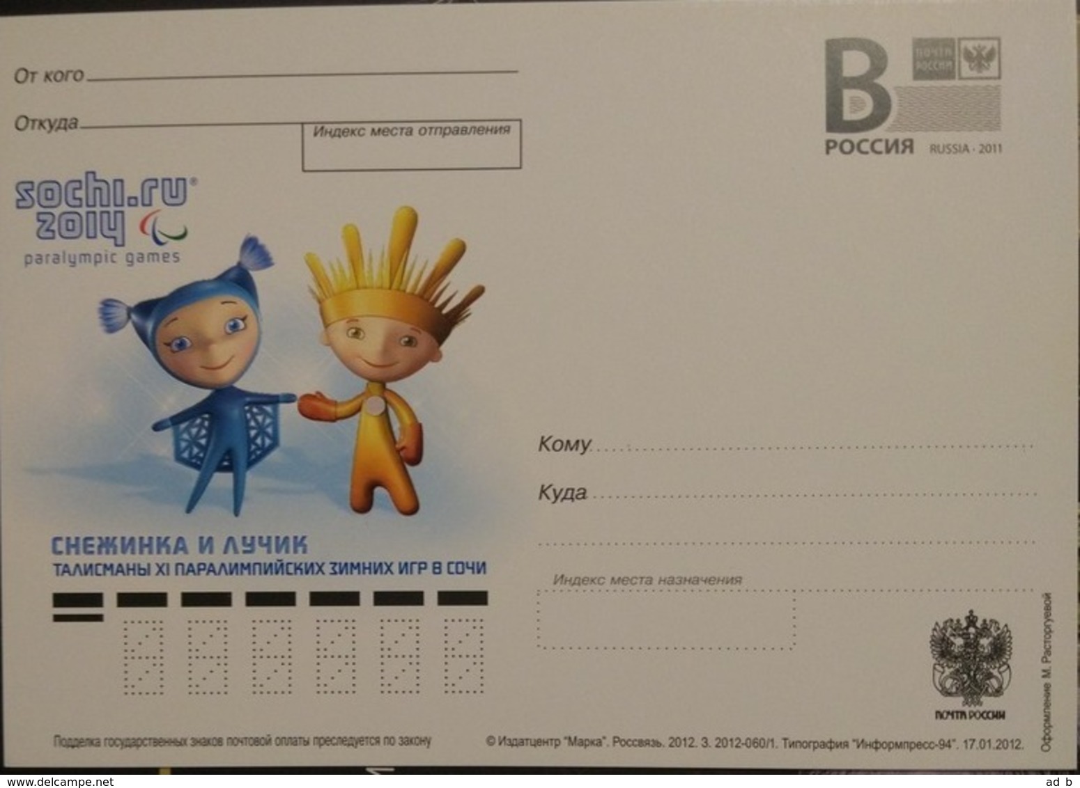 RUSSIA 2012. Sochi 2014. Mascots. Snowflake & Ray Of Light. Prestamped Card. Mint - Inverno 2014: Sotchi