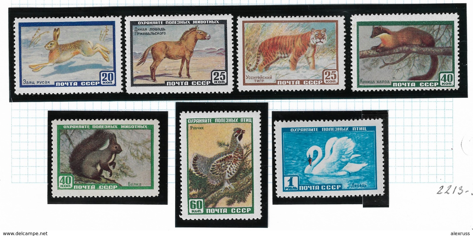 Russia/USSR 1959-60, Wild Animals, Fauna, Scott # 1916-1923,VF MNH** (SL-1) - Swans