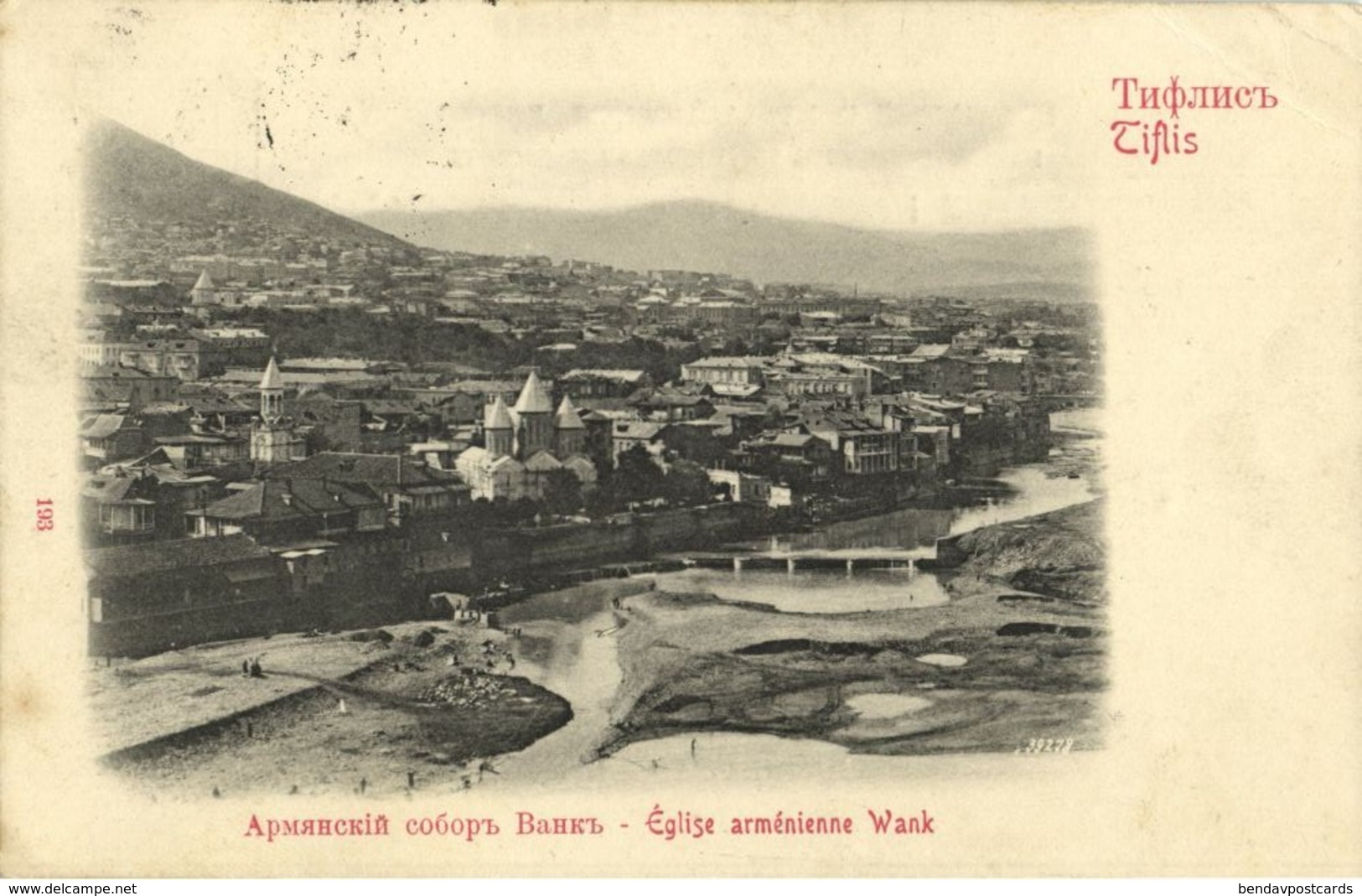 Georgia Russia, TBILISI TIFLIS, Armenian Monastery Vank Wank (1908) Postcard - Géorgie