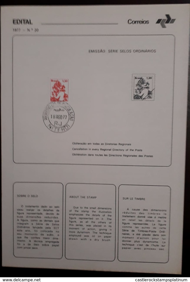 U) 1977, BRAZIL, ORDINARY SEALS SERIES, FDBULLETIN - Other & Unclassified