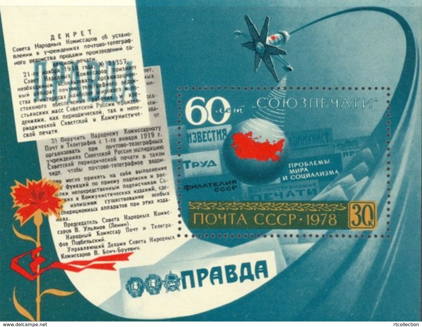 USSR Russia 1978 60th Anniversary Soyuzpechat Soviet Union Cosmos Space Satellite PRAVDA Newspaper S/S Stamp Mi BL134 - Other & Unclassified