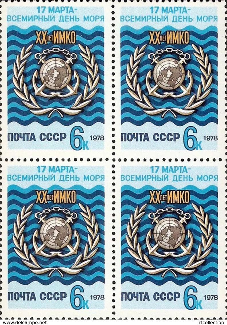 USSR Russia 1978 Block World Maritime Day IMCO Celebrations Coat Of Arms Organizations Wave Emblem Stamps MNH Mi 4727 - Other & Unclassified