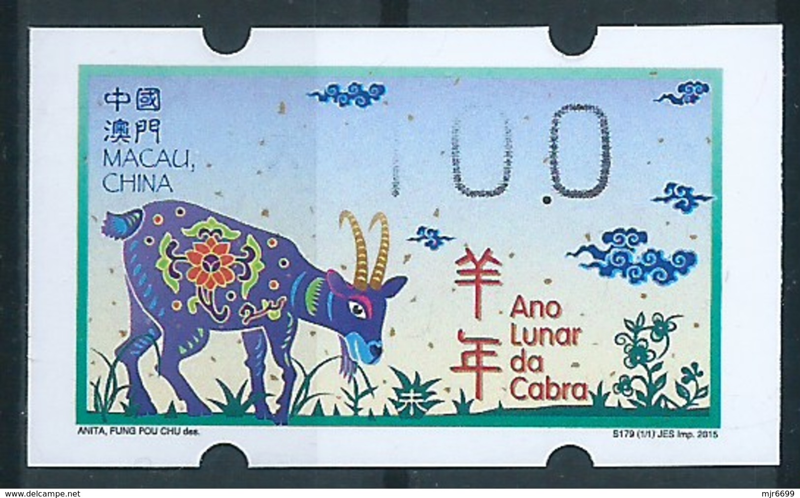 MACAU 2015 LUNAR NEW YEAR OF THE GOAT ATM LABELS ERROR PRINT - PARTLY NO INK PRINT, ALMOST MISSING '1' & "STARS" - Distributeurs