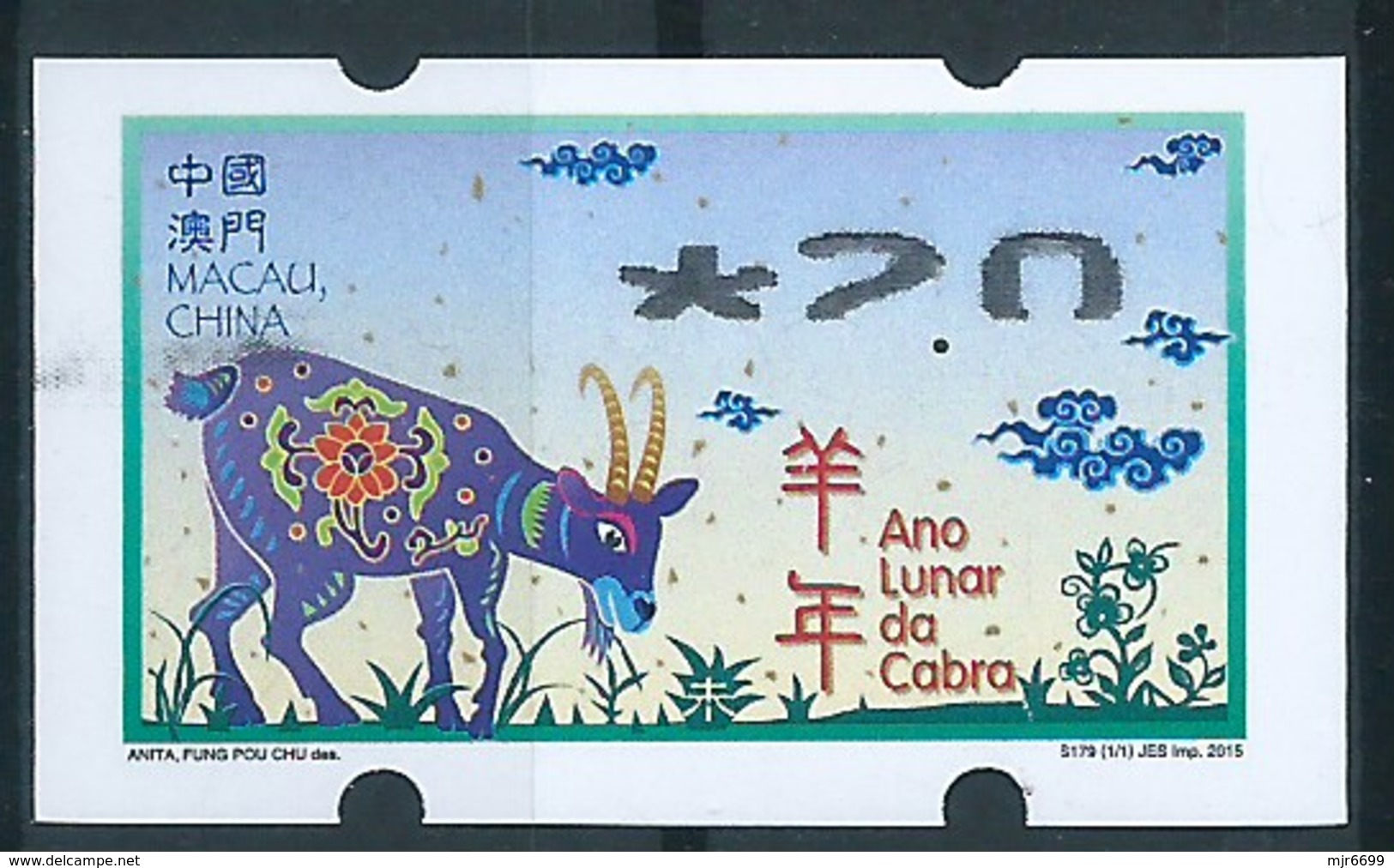 MACAU 2015 LUNAR NEW YEAR OF THE GOAT ATM LABELS ERROR PRINT - BOTTOM PARTLY NO INK PRINT, SHOWING HALF NUMERALS - Distributeurs