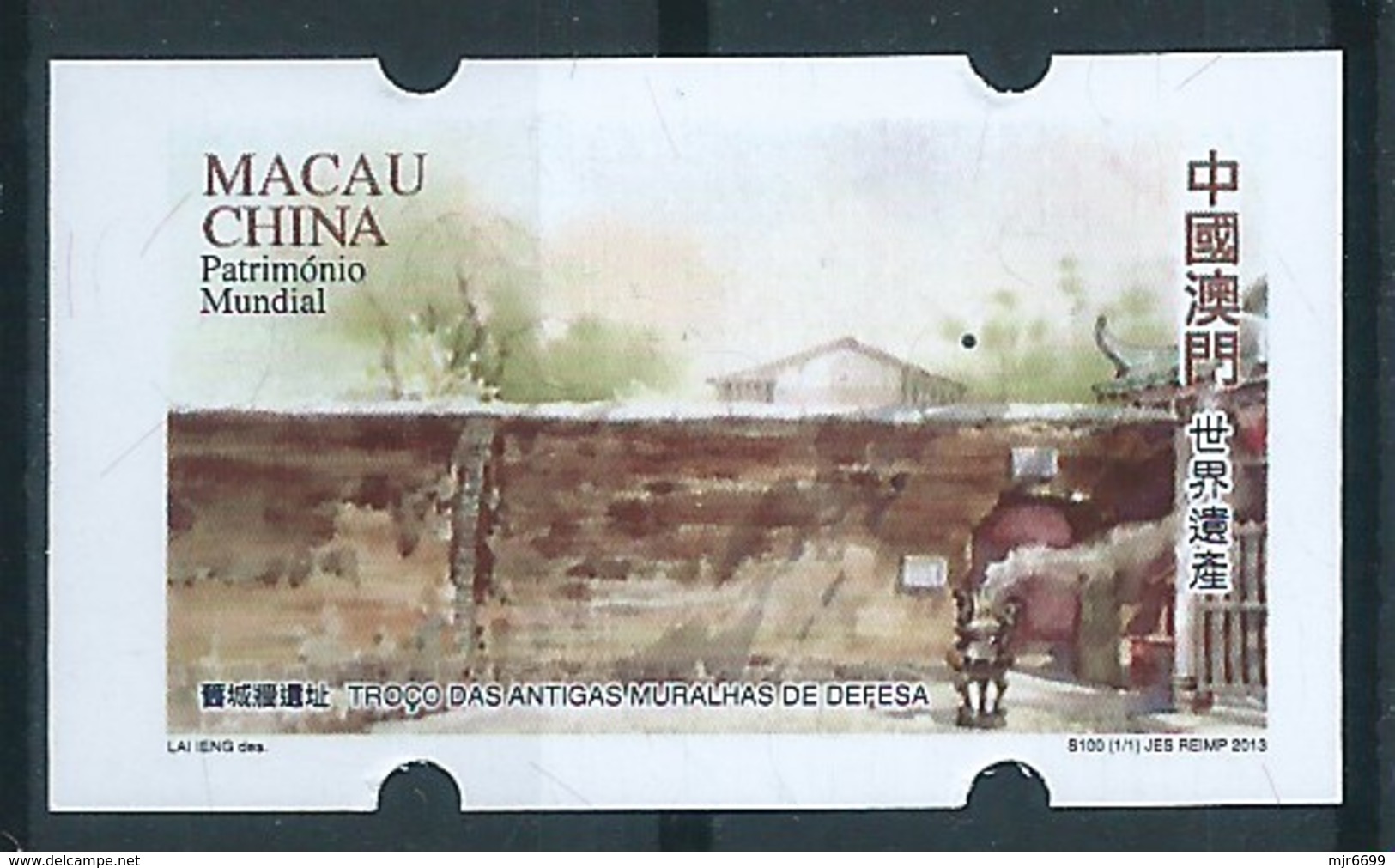 MACAU 2013 WORLD HERITAGE REPRINT ISSUE, ERROR PRINTING, VALUE OMITTED - Distributeurs