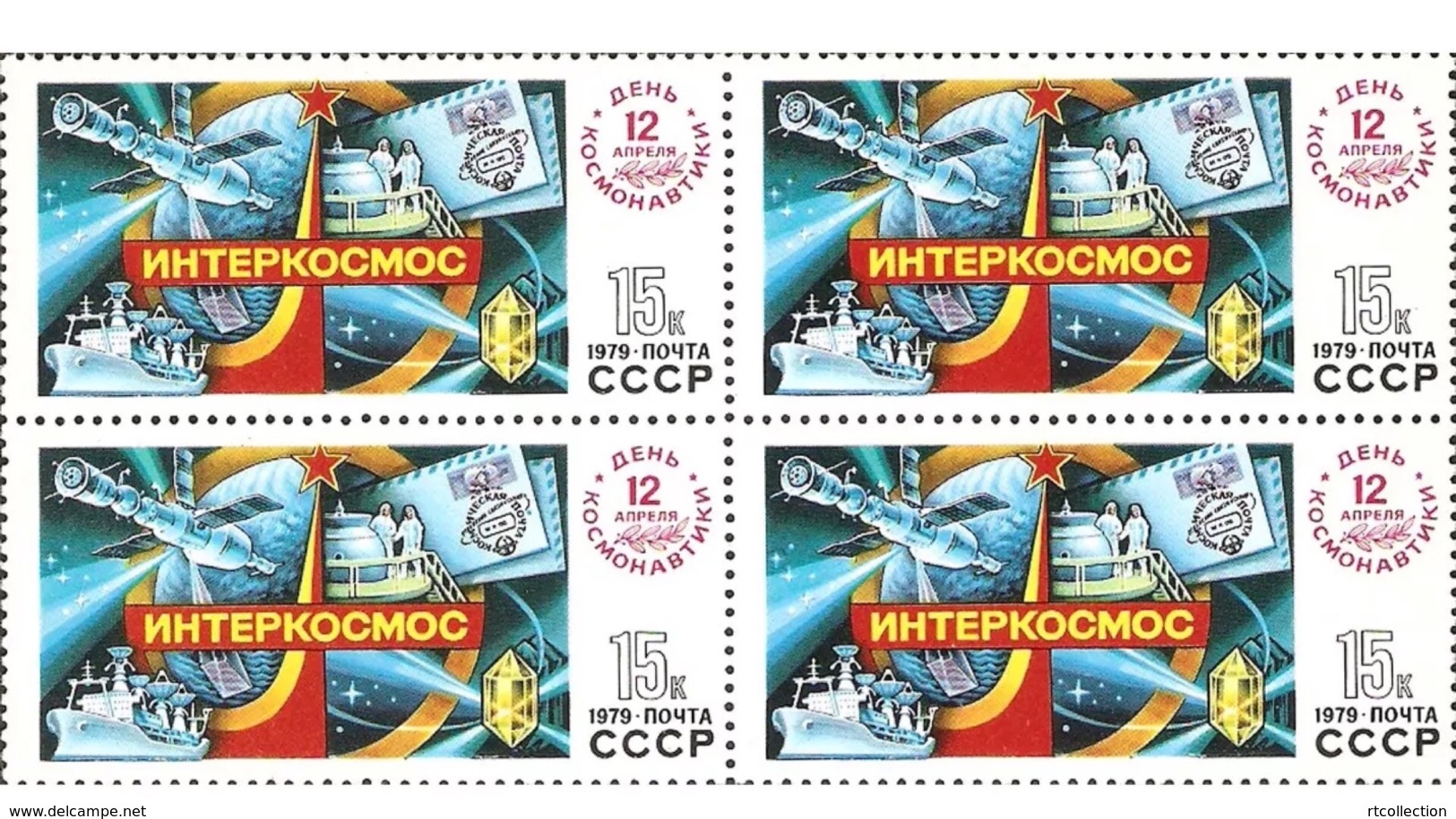 USSR Russia 1979 Block Cosmonautics Day Satellites Soviet Space Station Sciences Astronomy Stamps MNH Michel 4839 - Other & Unclassified