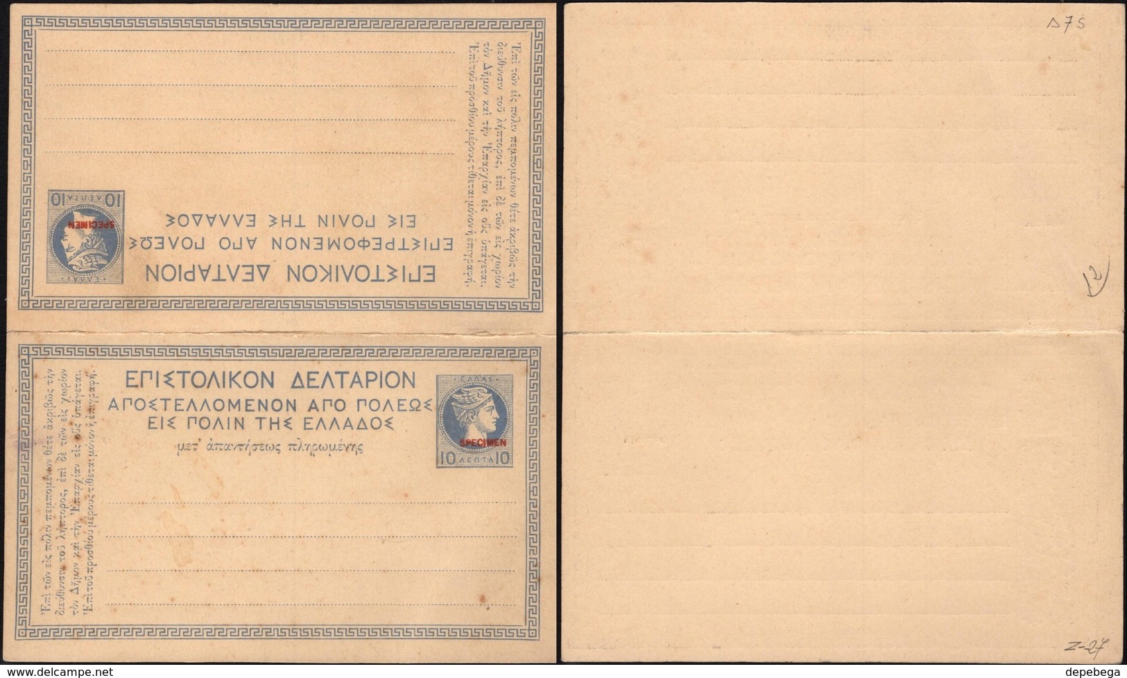 Greece 1883 - ''SPECIMEN'' Postal Stationery Card With Reply Flap, (MiNr. P7). - Postal Stationery