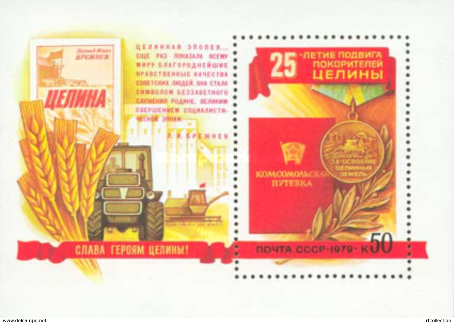 USSR Russia 1979 25th Anniv Development Disused Drive Develop Virgin Lands Tractor Agriculture S/S Stamp MNH Mi BL135 - Agriculture