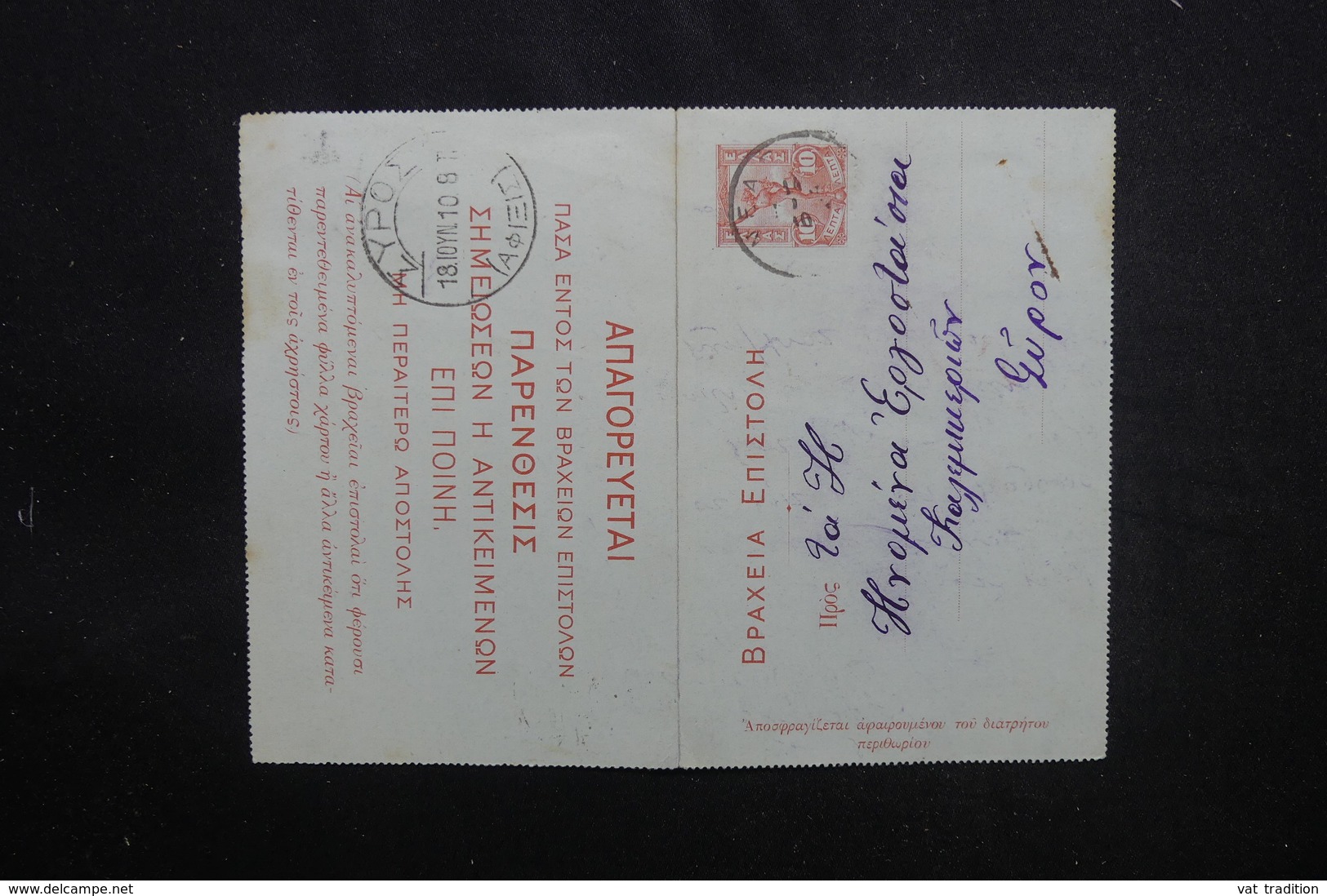 GRECE - Entier Postal Type Mercure Voyagé En 1910 - L 53493 - Postal Stationery