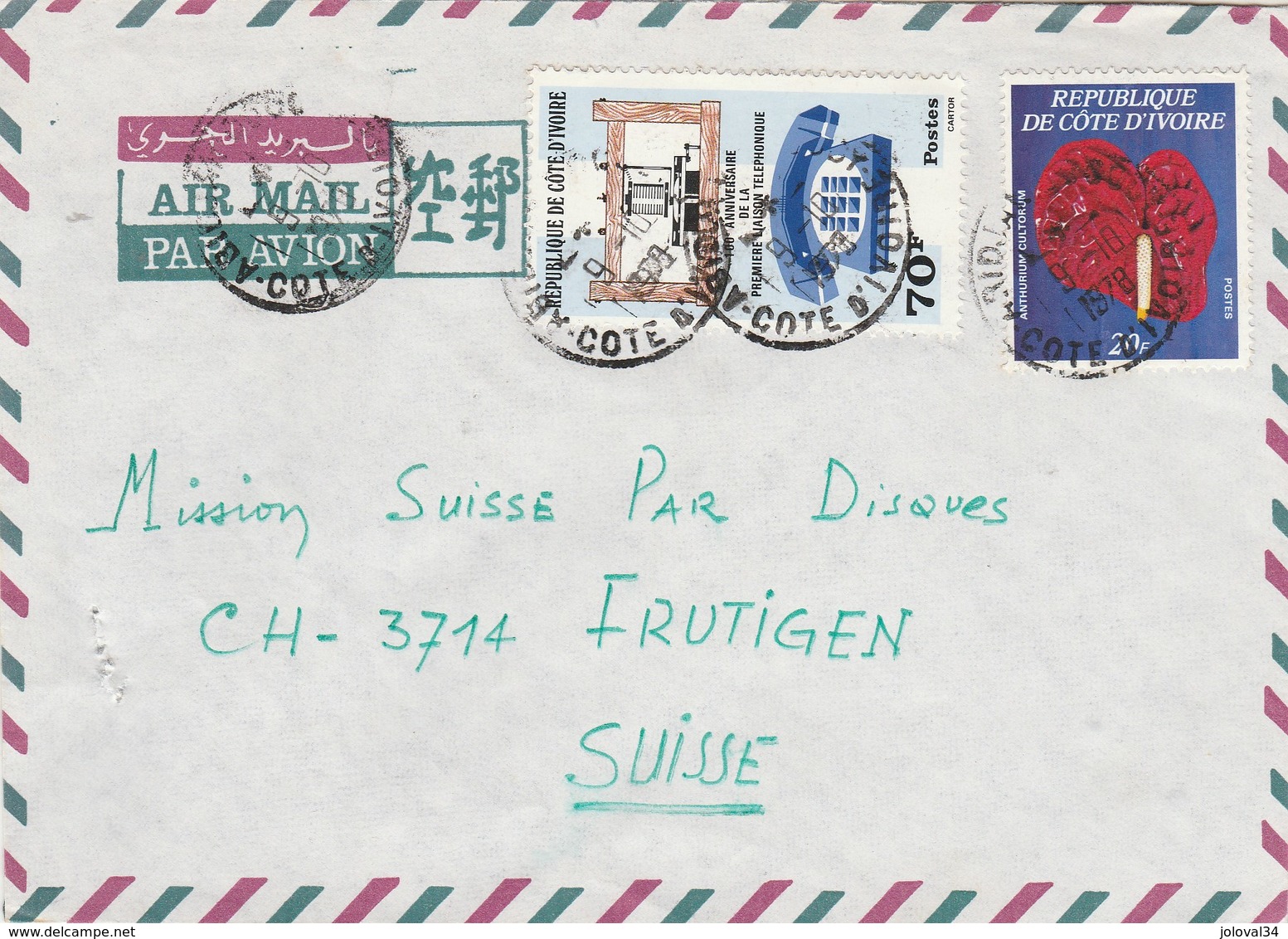 Côte D' Ivoire - Lettre 1980 Pour Frutigen Suisse - Fleurs - Téléphone - Côte D'Ivoire (1960-...)