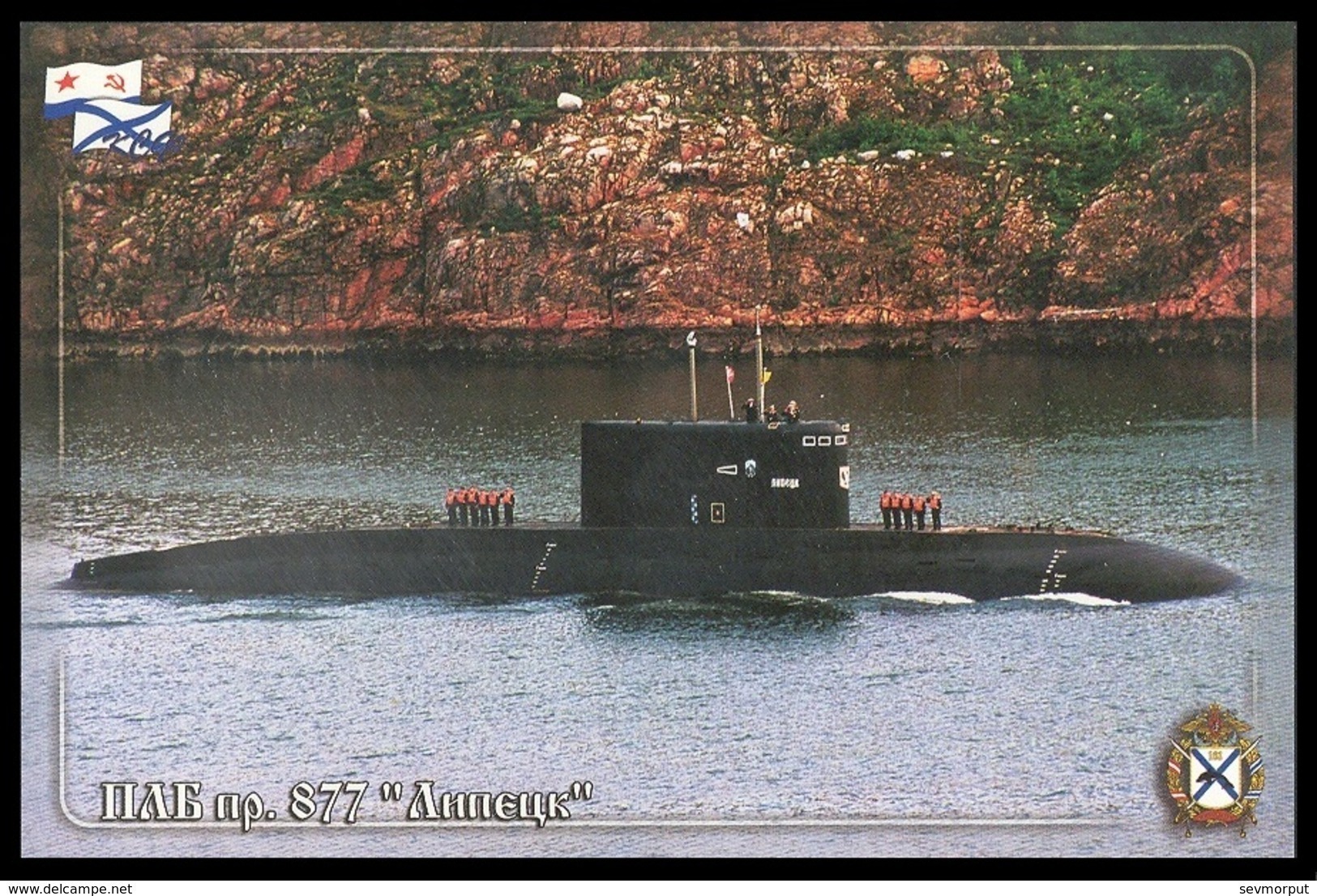 RUSSIA POSTCARD 3665 Mint SUBMARINE 877 "LIPETSK" SOUS MARIN U BOOT NORTH NAVY NAVAL ARCTIC POLAR NORD ARCTIQUE 32 - Submarines