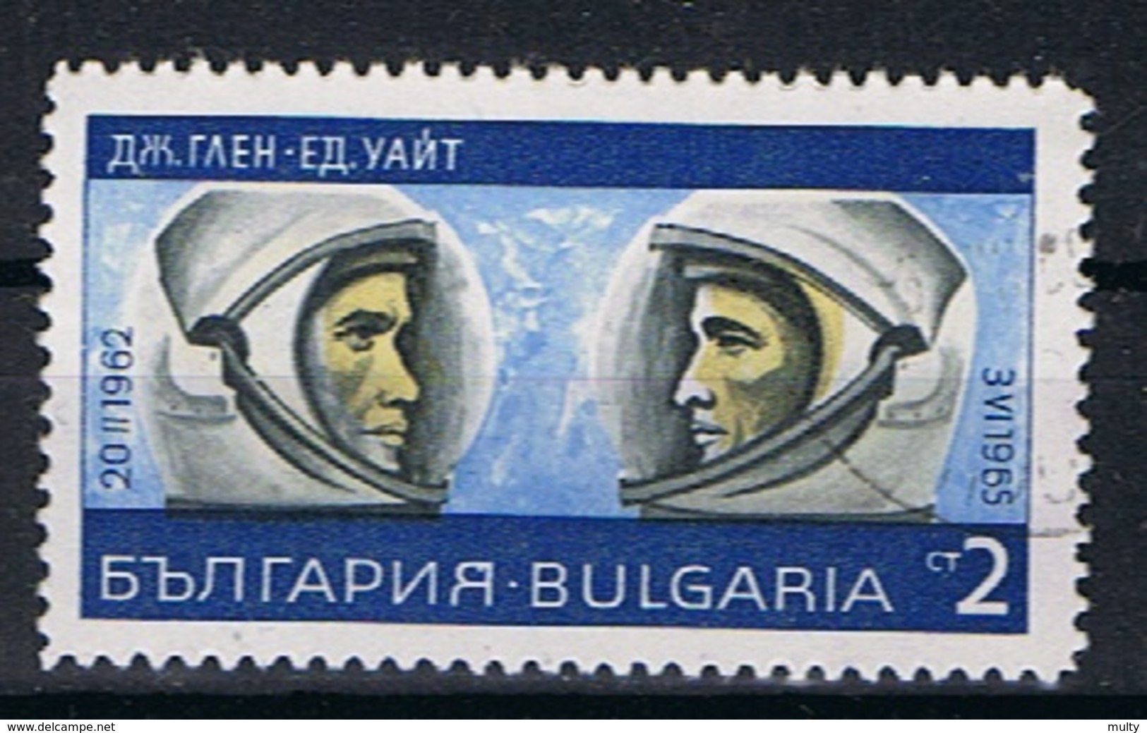 Bulgarije Y/T 1545 (0) - Oblitérés