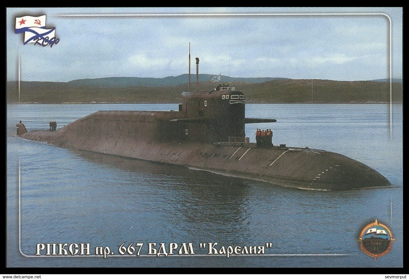 RUSSIA POSTCARD 3665 Mint SUBMARINE 667 "KARELIA" NUCLEAR ATOM NAVY SOUS MARIN U BOOT ARCTIC POLAR ARCTIQUE POLAIRE 23 - Submarines