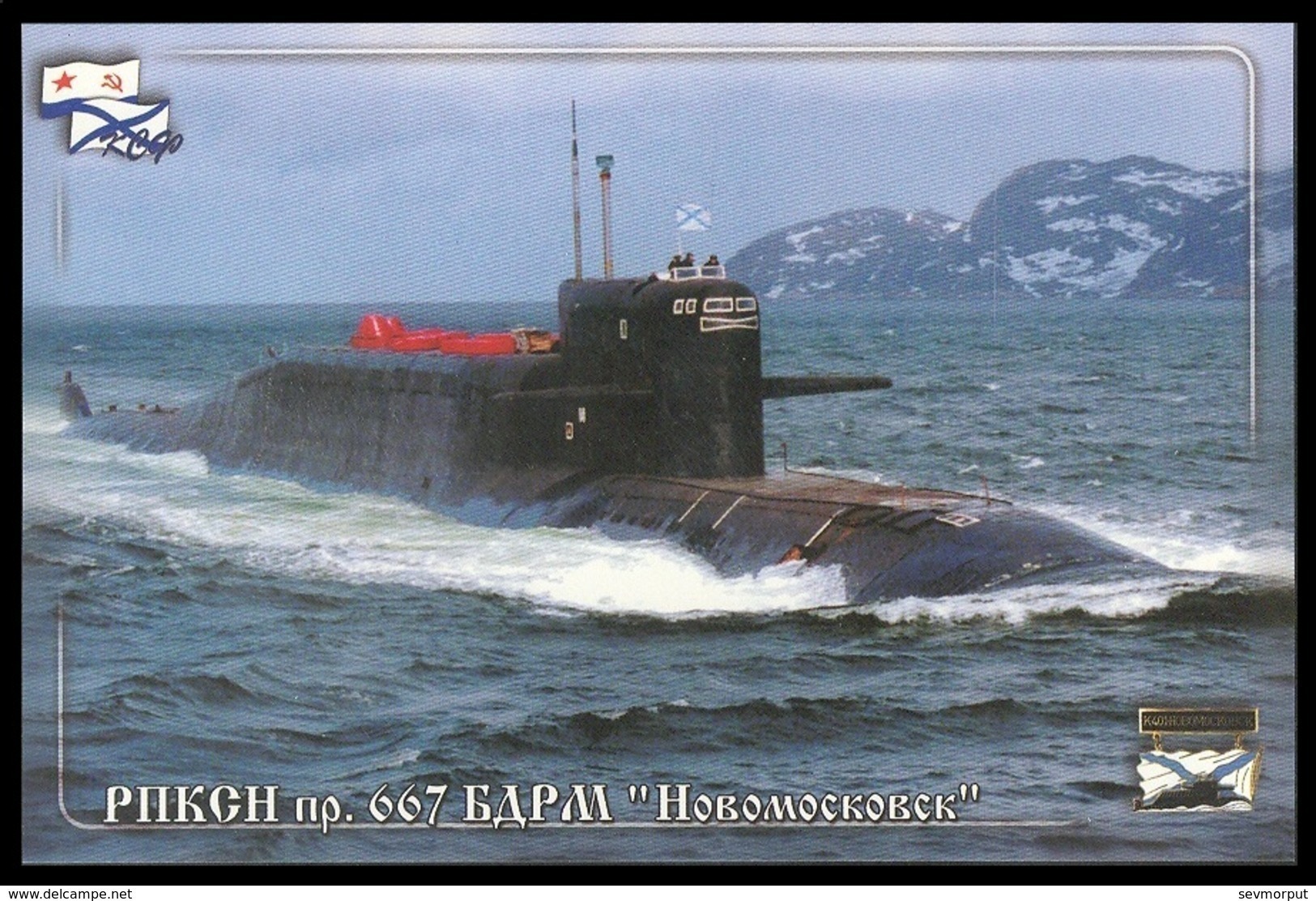 RUSSIA POSTCARD 3665 Mint SUBMARINE 667 "NOVOMOSKOVSK" NUCLEAR NAVY NAVAL ATOM SOUS MARIN U BOOT ARCTIC POLAR NORD 28 - Onderzeeboten