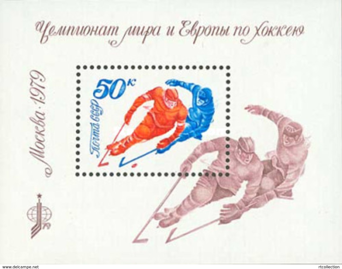 USSR Russia 1979 Moscow World European Ice Hockey Championships Sports Stamp M/S MNH SG MS 4880 Michel 4840 Bl.137 - Blocks & Sheetlets & Panes