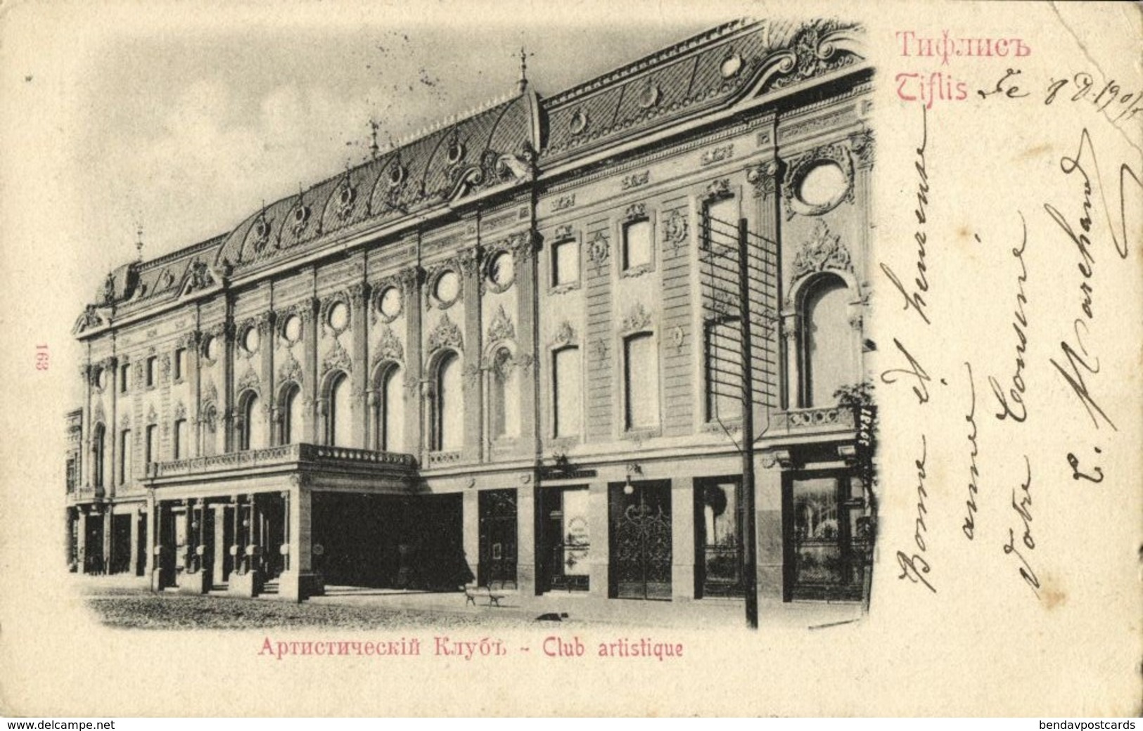 Georgia Russia, TBILISI TIFLIS, Club Artistique (1904) Postcard - Géorgie